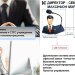 Максифон MXF-DS Переговорное устройство «Директор-секретарь»